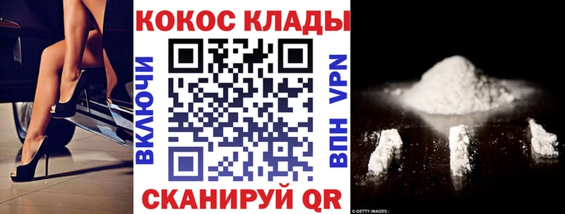 Где купить наркоту Кадников COCAIN  Alpha-PVP  МЕФ 