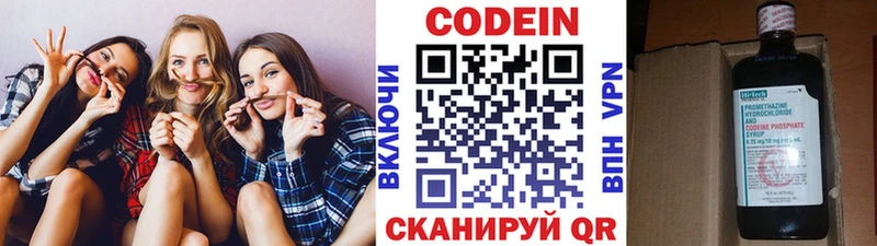 купить  цена  маркетплейс Telegram  MEGA как войти  Codein Purple Drank  Кадников 