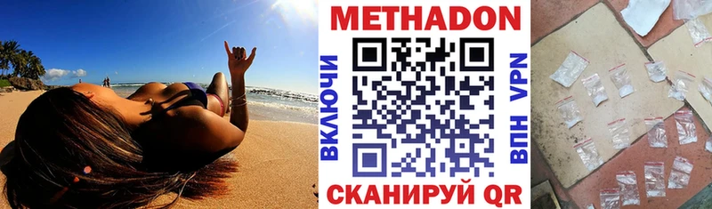 Метадон кристалл  наркотики  Кадников 